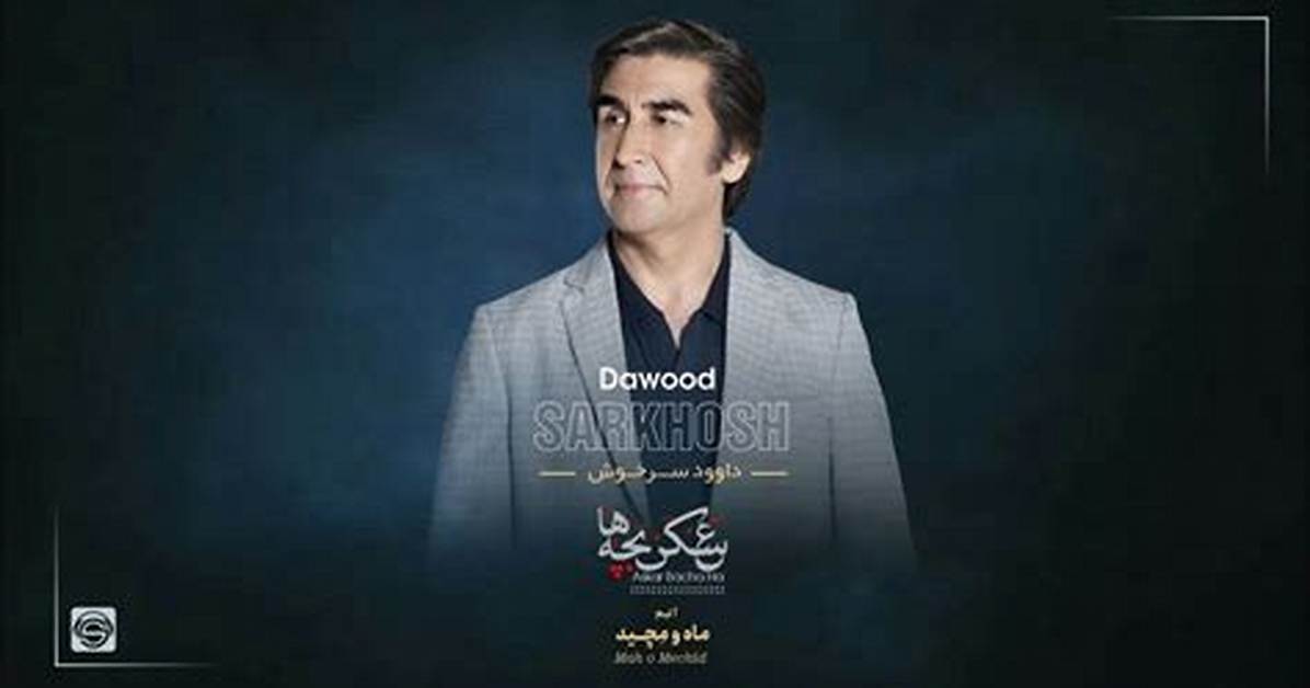 Dawood Sarkhosh - Net Worth, Age, Height, Birthday, Bio, Wiki!
