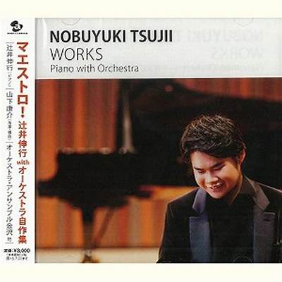 Nobuyuki Tsujii Net Worth, Age, Height, Bio, Birthday, Wiki!